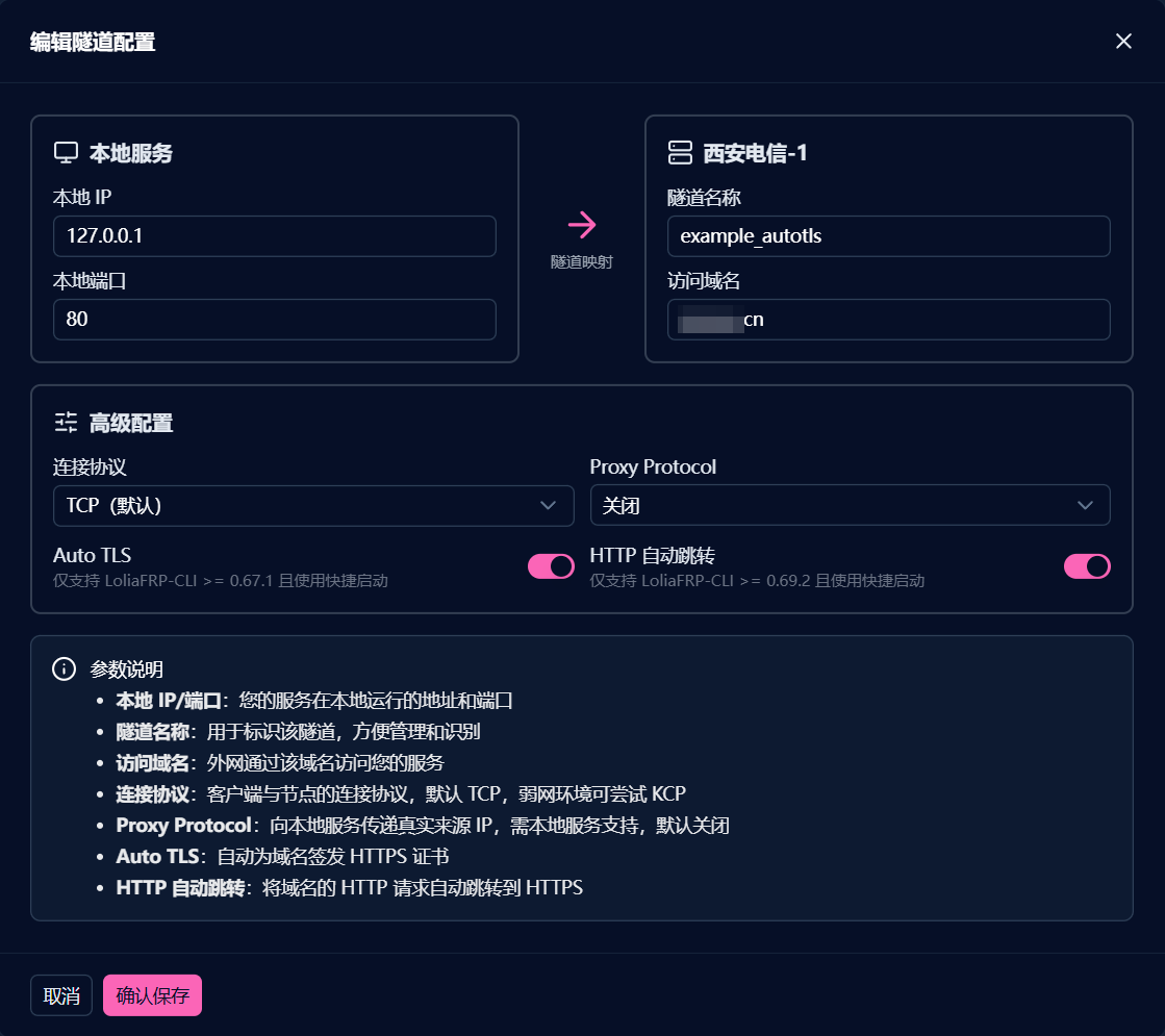 高级配置