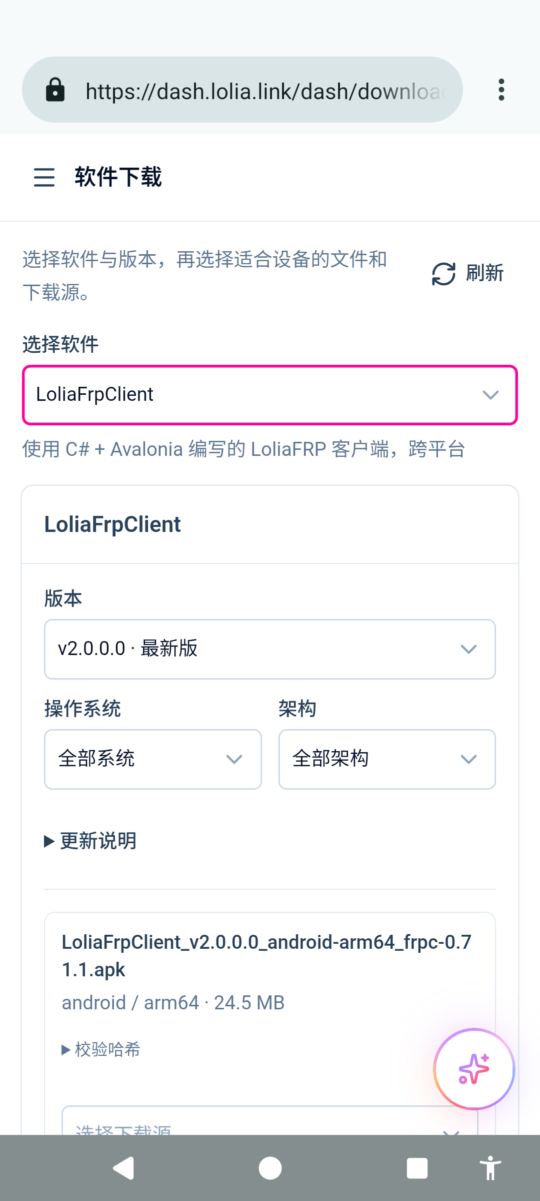 选择软件