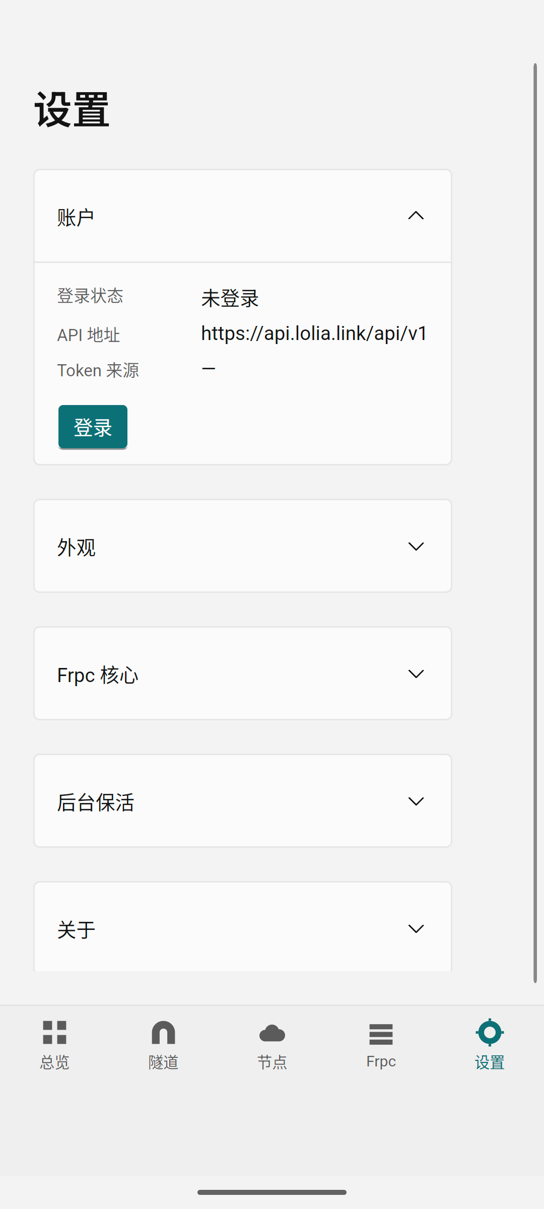 设置页