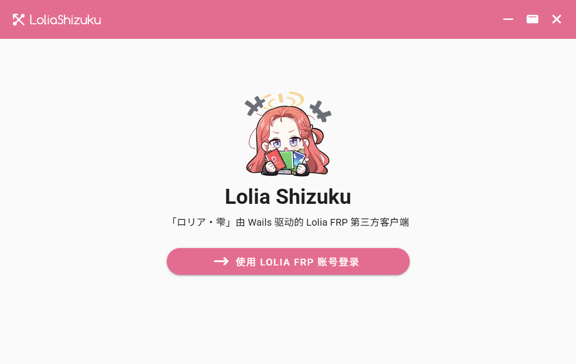 安装完成