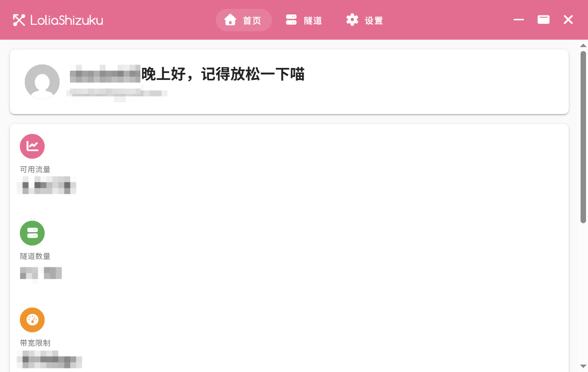 主页面
