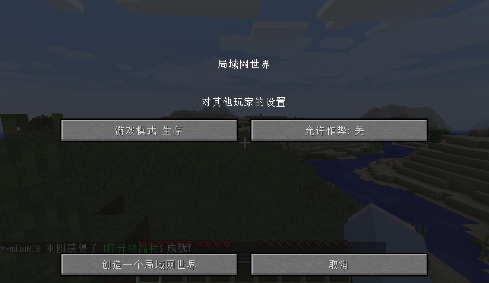 局域网世界界面