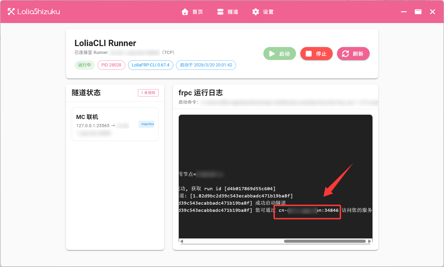 客户端日志页面