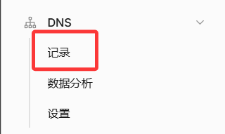 点击记录