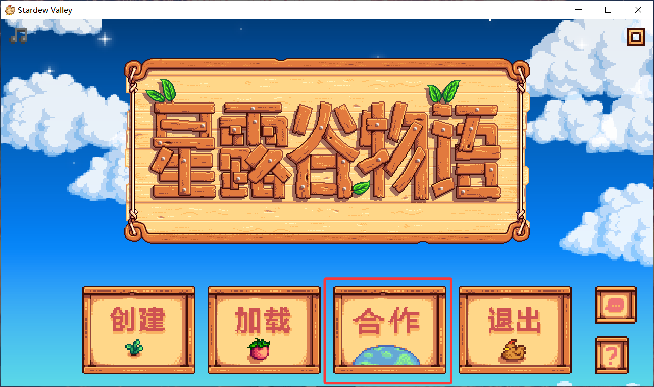 主菜单合作按钮